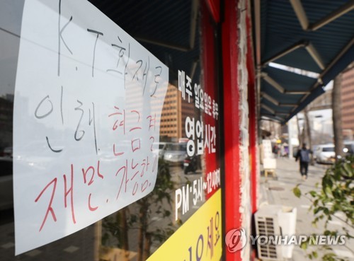 최저임금 인상·생계형적합업종 지정…소상공인 '10대뉴스' 선정