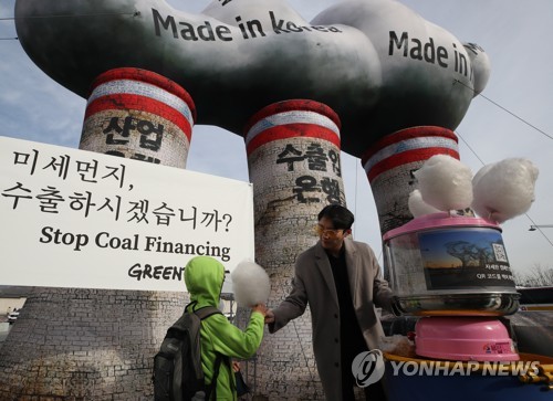 그린피스,정부에 '해외석탄발전 지원중단' 서한…COP24 시위예고