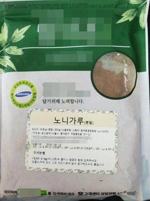 노니 제품, 수입자가 안전성 입증해야 수입 가능