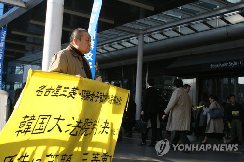 한일 24일께 서울서 국장급협의…징용판결 관련 첫 대좌