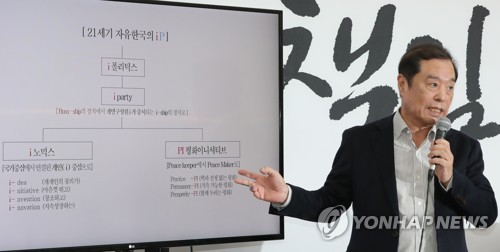 김병준 "당원권정지 완화하고 원내대표 경선후 새인물 영입작업"