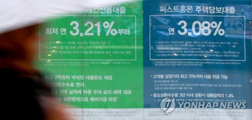 [2019 경제] 상환액 일정한 주택대출 출시…햇살론 7조 공급