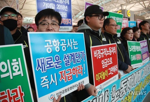 '문재인표 정규직 전환 1호' 인천공항 비정규직 파업 초읽기