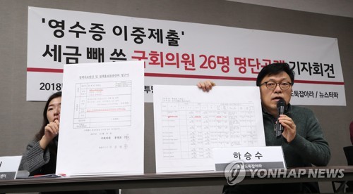 '세금도둑' 몰린 국회의원들 "사실관계 틀렸다…강한 유감"