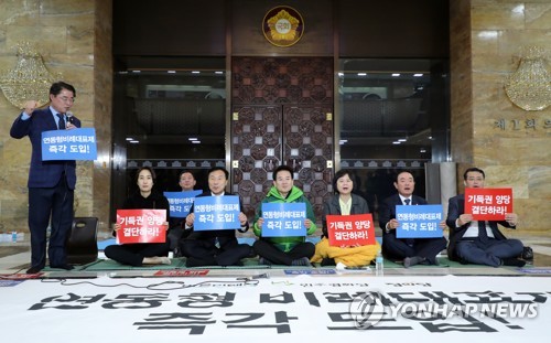 야 3당, '연동형 비례대표제' 도입 촉구 청와대 앞 회견 취소