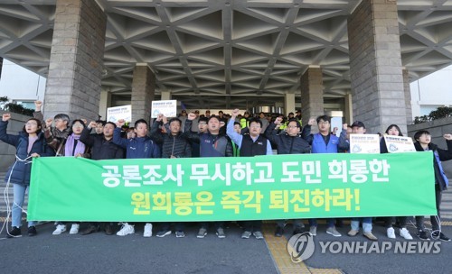 제주 영리병원 허가 후폭풍…원희룡 지사 사퇴 촉구도