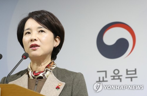 유은혜 "유치원 3법 신속히 처리해야…개혁 차질없이 추진"
