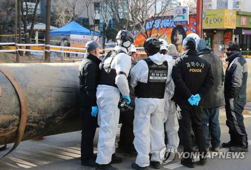 고양 온수관 사고 현장검증…파손 용접부 국과수 조사