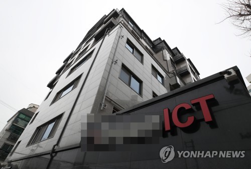 검찰, 前법원행정처 직원 체포…'전자법정 입찰비리' 수사