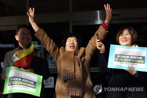 미쓰비시 근로정신대 3차 소송 항소심도 '승소'