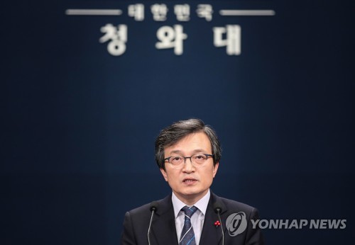 靑 "한국당 주장 '환경부 블랙리스트' 문건, 보고받은 적 없어"