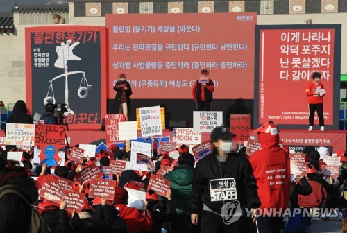 "불법촬영·유통 규탄" 여성 집회…주최측 "11만명 참가"