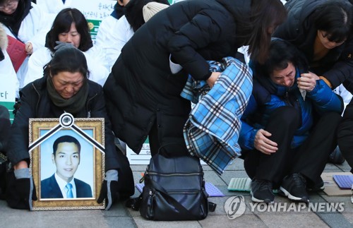 "'故김용균 사망'은 원청 책임" 서부발전 대표 살인방조 고발