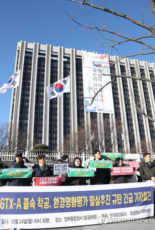 서울 강남구 "주민의견 무시한 GTX-A노선 착공식 일방강행 유감"