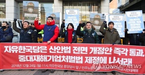 "김용균법 통과시키라" 시민단체·전문가·노동계 국회 규탄