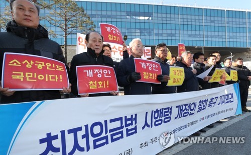 최저임금 시행령 개정 임박…소상공인, 주휴수당 폐지 거듭 촉구