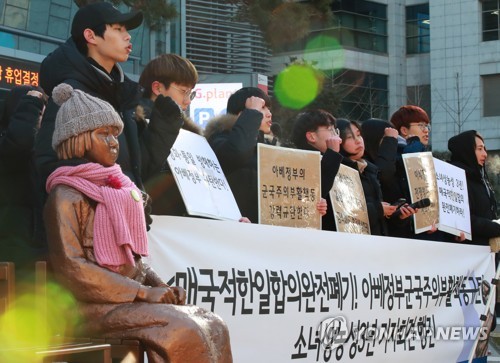 '한일 위안부 합의' 3주년…"日, 공식사죄·법적 배상해야"