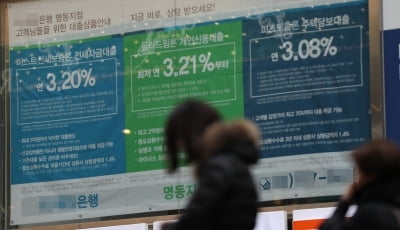 신규 코픽스 3년9개월래 '최고'…주담대 금리 또 오른다