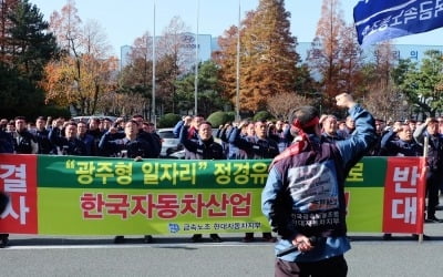 현대차 노조 "불법 파업해서라도 '광주형 일자리' 저지하겠다"