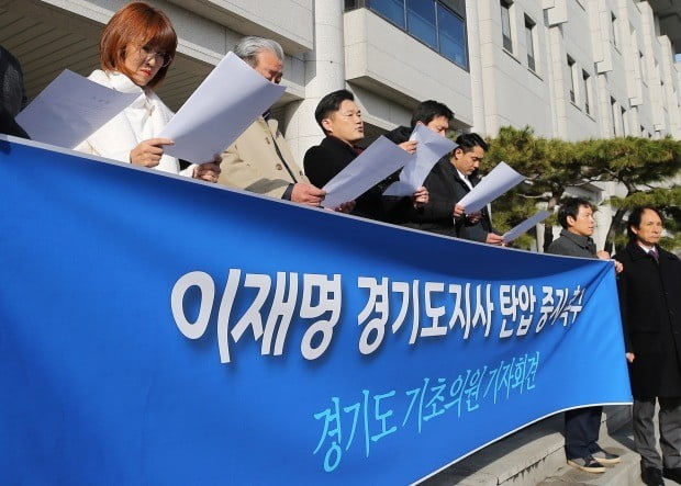 이재명 탄압중지 성명 발표하는 경기도 기초의원들 (사진=연합뉴스)