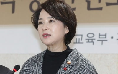 유은혜 "취임 이후 겪었던 가장 아픈 교육현장은 인강학교"