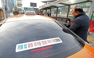 '카풀 반대' 택시기사 눈치보는 카셰어링 업체들…"괘씸죄 걸릴까봐"