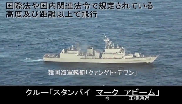 일본 방위성은 지난 20일 동해상에서 발생한 우리 해군 광개토대왕함과 일본 P-1 초계기의 레이더 겨냥 논란과 관련해 P-1 초계기가 촬영한 동영상을 28일 오후 공개했다.(사진=연합뉴스)