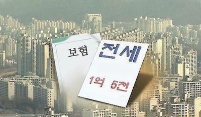 깡통전세 우려에…서울보증, 빌라 전세보험 가입기준 강화