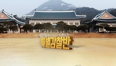 바른미래, 청와대 특별감찰반 의혹 운영위 소집 추진