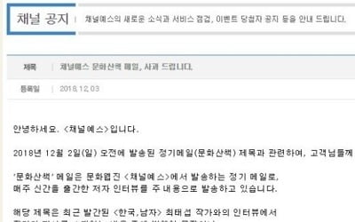 예스24, 남성 비하 논란에 회원 집단탈퇴 조짐…결국 공식사과