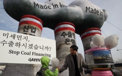 그린피스,정부에 '해외석탄발전 지원중단' 서한…COP24 시위예고