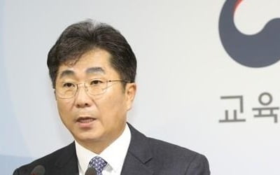 "내년 수능, 난이도 급변 없도록 예년 출제 기조 유지할 것"