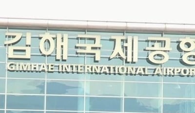 김해공항 안개에 발목…19편 결항, 25편 지연