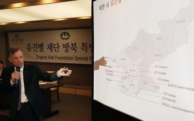 유엔 제재위, 제재 면제 유진벨재단 대북 반입품 목록 공개