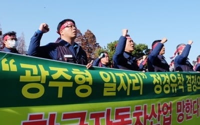 현대차·기아차 노조 내일 부분파업…"광주형 일자리 반대"