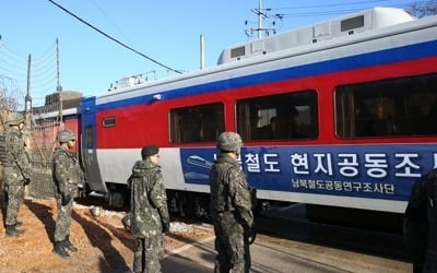 南조사단, 北경의선 400㎞ 공동조사 마치고 귀환…"北, 협조적"