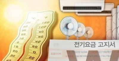 감사원 "카지노사이트, 1년에 전기료 464억원 덜 낼 수 있었다"