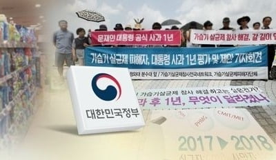 "가습기살균제 사건은 국가적 재난…피해자 전원 보상해야"