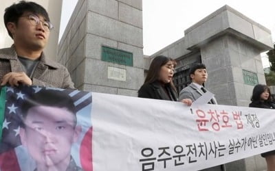 윤창호 가해자 첫 재판서 범행 인정…유족 "얼굴 처음보니 참담"