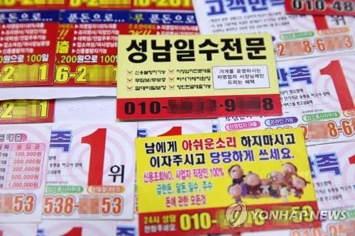 법정최고금리 일몰규정 폐지…대부업 연체이자도 3%로 제한할듯