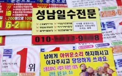 법정최고금리 일몰규정 폐지…대부업 연체이자도 3%로 제한할듯