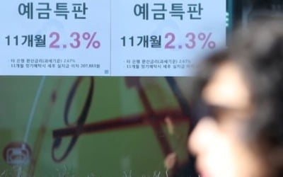 금리 2% 이상인 정기예금 비중, 3년 8개월 만에 절반 넘었다