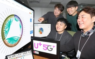 LG유플러스, 5G장비 통합관리 '5G SDN 스위치' 개발