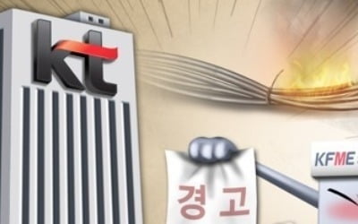 '통신구 화재' KT, 통신장애 피해 소상공인에 위로금 지급