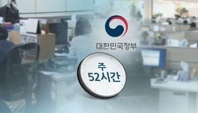 '주 52시간 근무' 적용기업 4곳 중 1곳 "초과근로 여전"