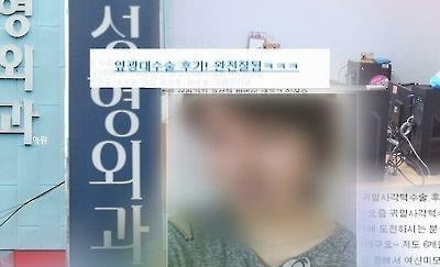 "인터넷 성형 쇼핑몰 할인쿠폰 판매는 의료법 위반"