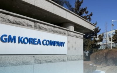 한국GM 법인분리 제동에 노조 '관망'…농성 천막 일부 철수