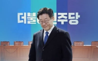 민주, 오늘 긴급 최고위서 이재명 징계 여부 논의