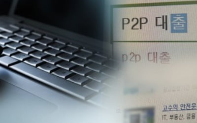 P2P대출 정보공시 강화…"다른 곳서 판매시 위험성 고지해야"