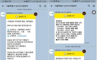 수도 명의변경·자동납부 신청을 한 번에…서울시 통합서비스